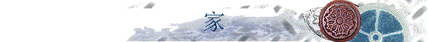 家